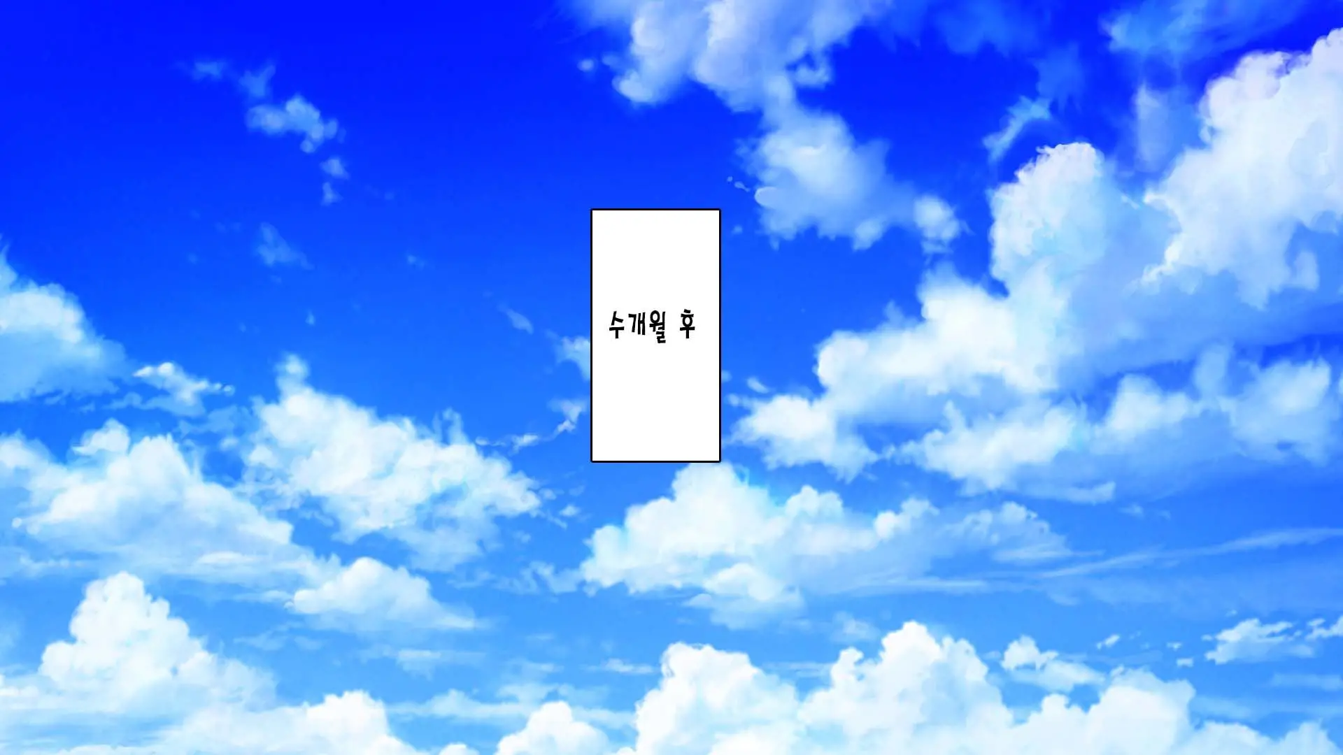 Daremoga Sumitai Onaho Onna-Tsuki Yuuryou Ikkodate Bukken | 누구나 살고 싶은 오나홀 여자가 달린 개쩌는 단독주택